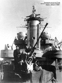 Тренировка расчетов 37-мм автоматических орудий крейсера "Киров", февраль 1948 года